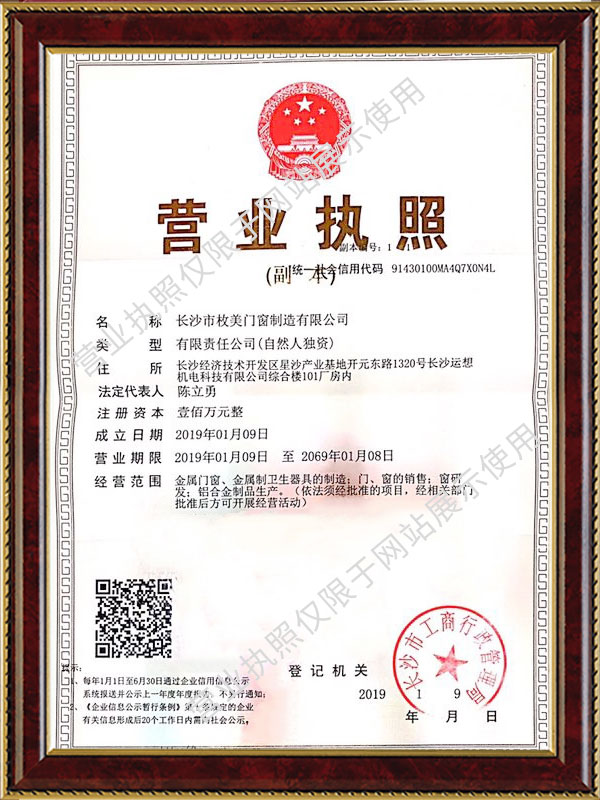 长沙市枚美门窗制造有限公司,长沙家居系统,门业生产销售