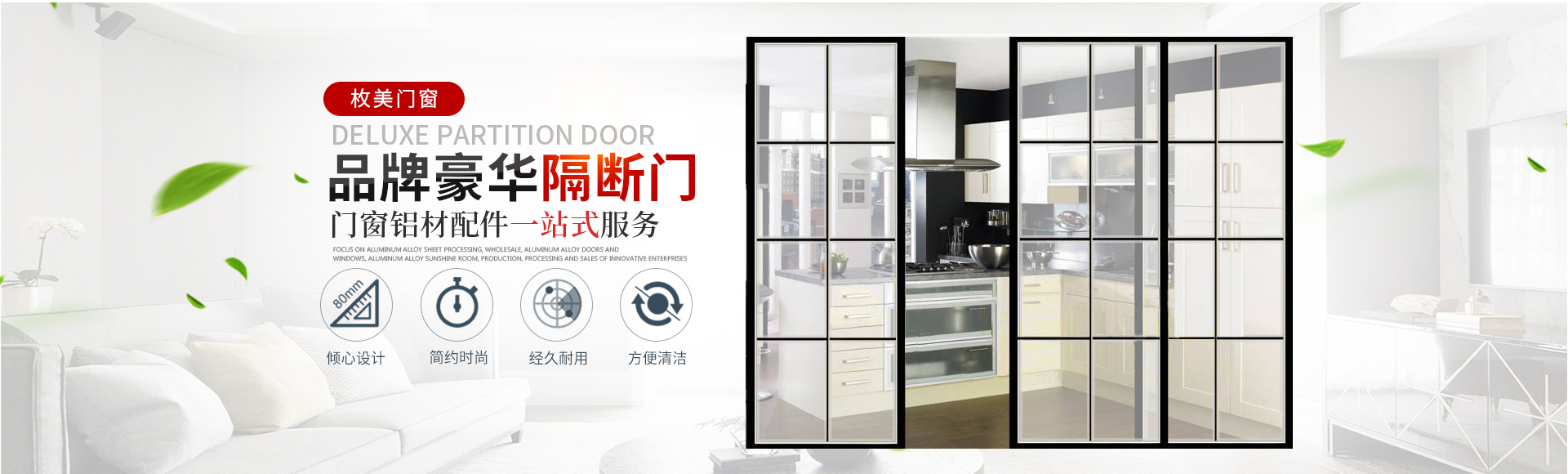 长沙市枚美门窗制造有限公司_长沙家居系统|门业生产销售