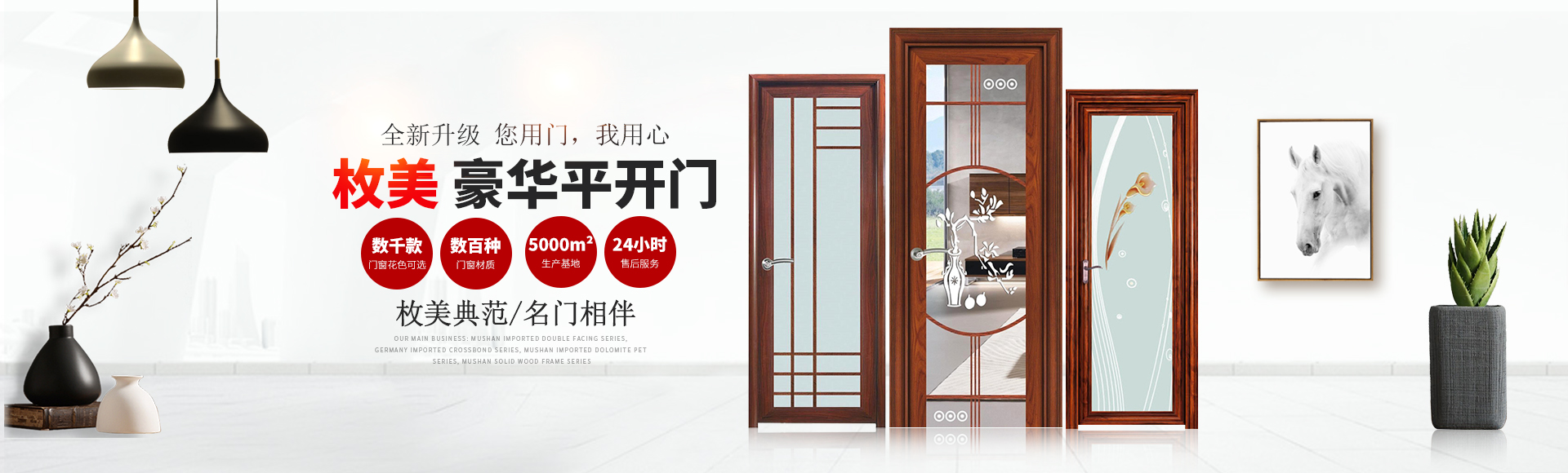 长沙市枚美门窗制造有限公司_长沙家居系统|门业生产销售