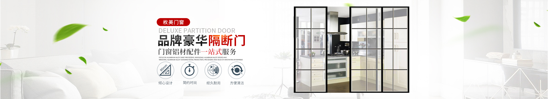 长沙市枚美门窗制造有限公司_长沙家居系统|门业生产销售