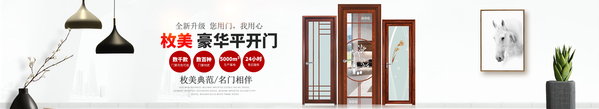 长沙市枚美门窗制造有限公司_长沙家居系统|门业生产销售